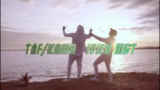 BYAXY x FIK FAMEICA - GWE ABISOBOLA - (  MUSIC VIDEO)