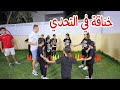 اخر شخص يغاد المجموعة خناقة بين اعضاء الفريق بسبب شوف حصل اية اخر شخص يغاد المجموعة خناقة بين اعضاء الفريق بسبب شوف حصل اية