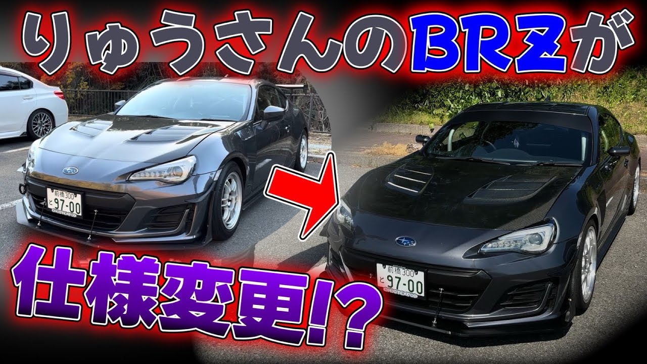 納車直後 の 新型 BRZ パワーチェック ! ZC6用マフラー4種も装着