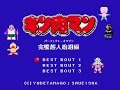 【8bitベストバウト1】キン肉マン「完璧超人始祖編」を8bitで再現してみた！