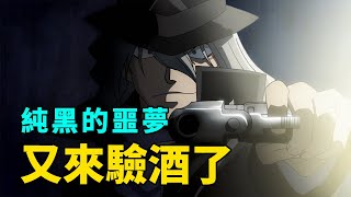 臥底名單洩露，庫拉索的選擇，柯南劇場版20 純黑的噩夢解說 by 我是拳叔 52,911 views 4 months ago 11 minutes, 43 seconds