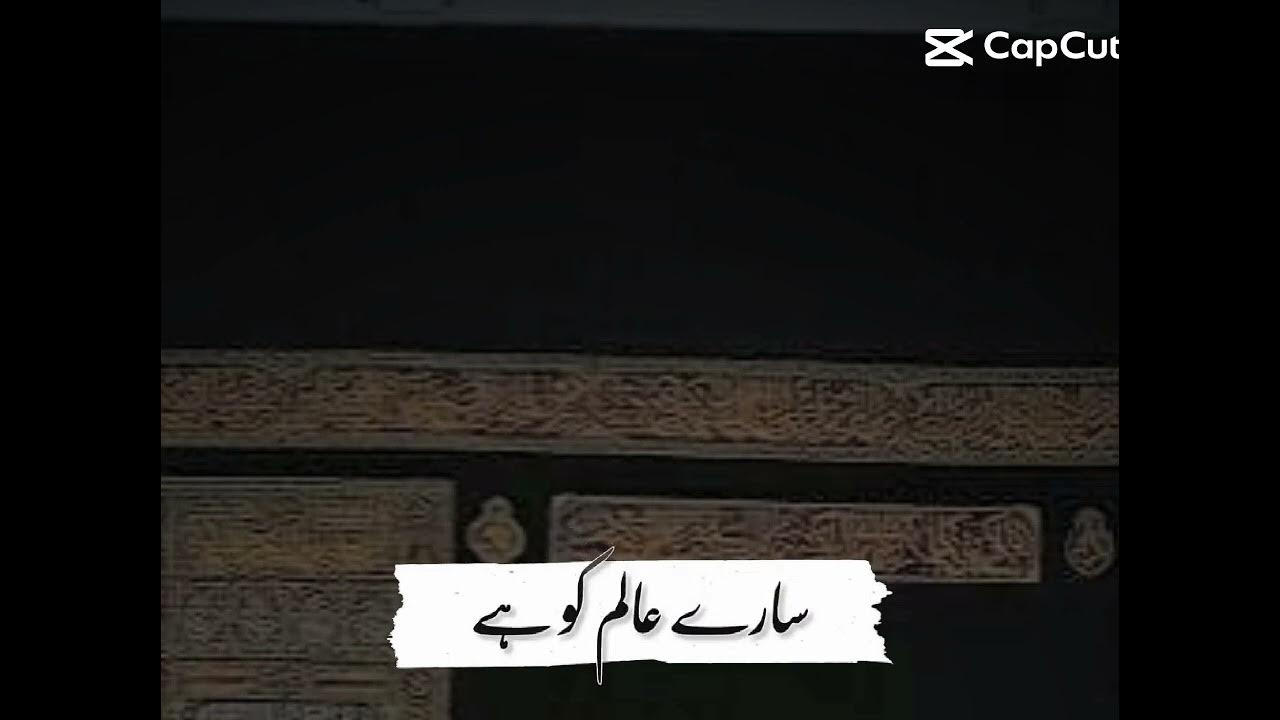 teri jalwa gari hai ya char siu nusrat fateh ali khan status YouTube