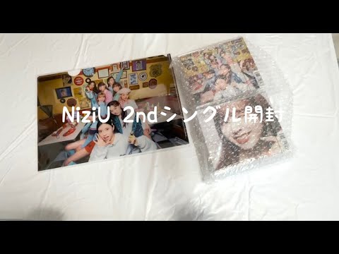 Unboxing〜NiziU 2ndシングル開封動画〜 - YouTube