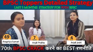 BPSC Strategy by 68th BPSC Topper Rank 7 &Rank 49 | 70th BPSC | Anjali Joshi 68th BPSC Topper Rank 4