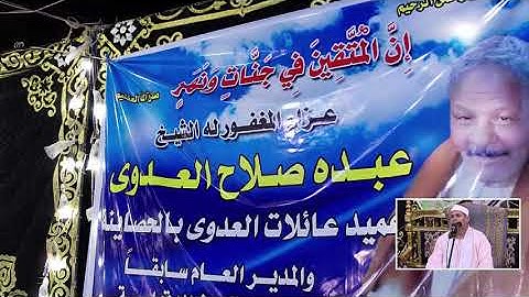 اروع تلاوه تصوير جوي ربع العشاء الشيخ محمود علي حسن ليله تكريم الشيخ عبده صلاح العدوي