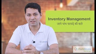 5 जबरदस्त Inventory Management Tips - हिंदी में ! screenshot 1