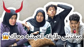 مقلب الاهانه في زوجي قدام أهلي __قلب بجد ??