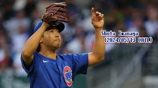 【vs最強】今永昇太 全投球ダイジェスト(2024/05/13 @ATL)/Shota Imanaga's Every Pitch(2024/05/13 @ATL)