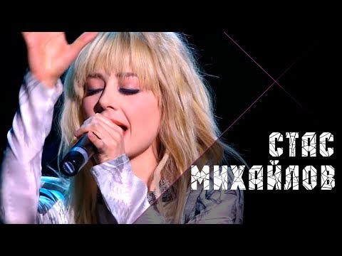 Стас Михайлов и Тина Кароль - Моя душа (30 января 2014)