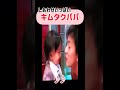 #木村拓哉パパ しあわせいっぱい♡それにしてもカッコ良すぎます!