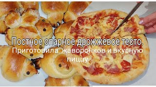 Рецепт опарного дрожжевого теста/жайворонки/пицца