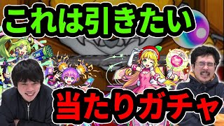 【モンスト】乱気弾は当たらないけど大当たり新イベント!ニュートン狙いでガチャる!【なうしろ】