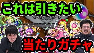 【モンスト】乱気弾は当たらないけど大当たり新イベント！ニュートン狙いでガチャる！【なうしろ】