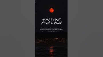 #خسوف_القمر #سورةـالقيامة