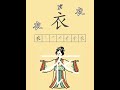 👕 Clothes in Chinese | Learn in Seconds 🇨🇳