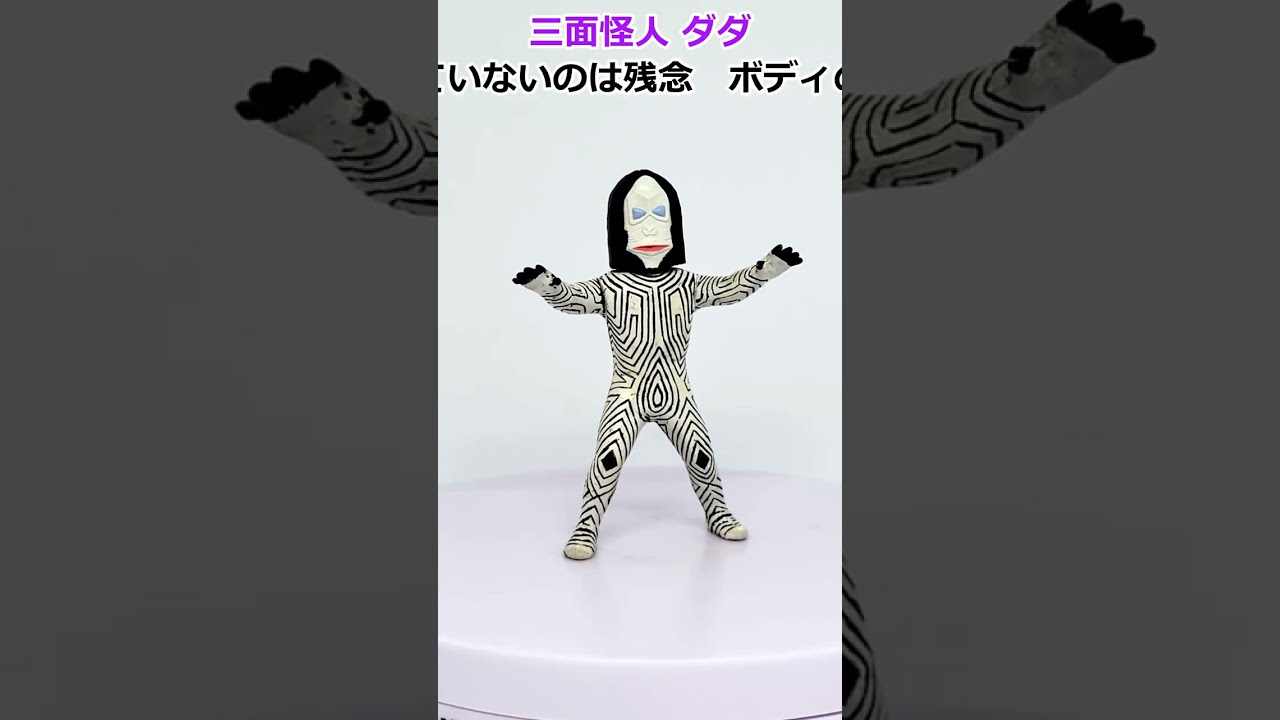 HGウルトラマン ダダ（HG23） #short - YouTube