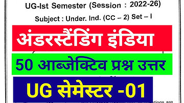 #understanding india semester 1 objective question || #understanding india ka question #npu