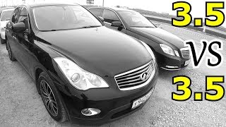 Что-то пошло не так? Mercedes Benz E350 vs Infiniti EX350