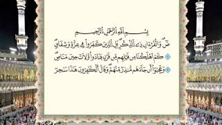 038 Surah Sad Full Tajweed Warsh Text On-Screen | Mahmoud Khalil Al-Hussary
