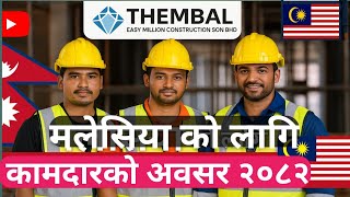 Malaysia demand 2025, EASY MILLION CONSTRUCTION SDN  BHD,  Malaysia Job Nepali Workers. 🇳🇵🇲🇾