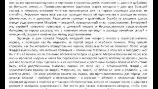 Итоговое сочинение. Оценка сочинения по критериям Итоговое сочинение. Оценка сочинения по критериям