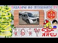 【大森自動車 最新中古車情報!!】Twin Supreme 600SPB ADRIA キャンピングカー CLASS-B