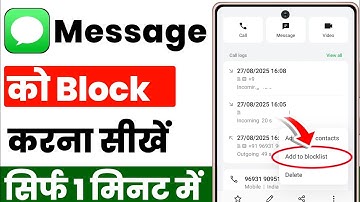 message block kaise kare | how to block incoming messages