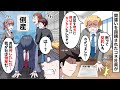 取引先に営業しに行くと、社員「契約書にサインよろしく」→この後、青ざめる結果に…【スカッと】