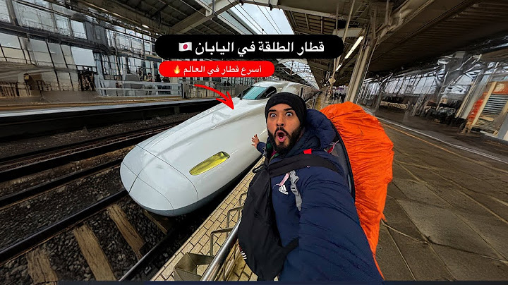 جربت أسرع قطار في العالم 🔥 قطار الطلقة في اليابان 🇯🇵