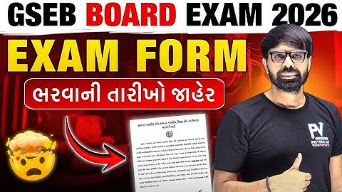 📢12th Science Board Exam ફોર્મ ભરવાની તારીખો જાહેર | FEES કેટલી? તમામ માહિતી.. GSEB BOARD