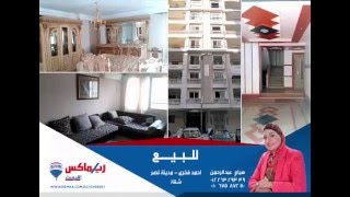 شقة للبيع بشارع أحمد فخري - مدينة نصر