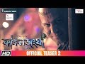 KANCHANJANGHA | OFFICIAL TEASER II | ZUBEEN GARG | Assamese Film 2019