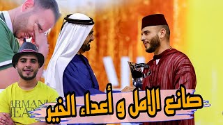 فيسبوكي حر بعد التتويج ها اشنو واقع الصفحات ديالي من طرف اعداء الخير - Amine imnir