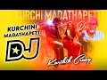 Kurchi madathapetti dj song guntur karam movie dj songs 2024  remix by karthik crazy telugu dj songs