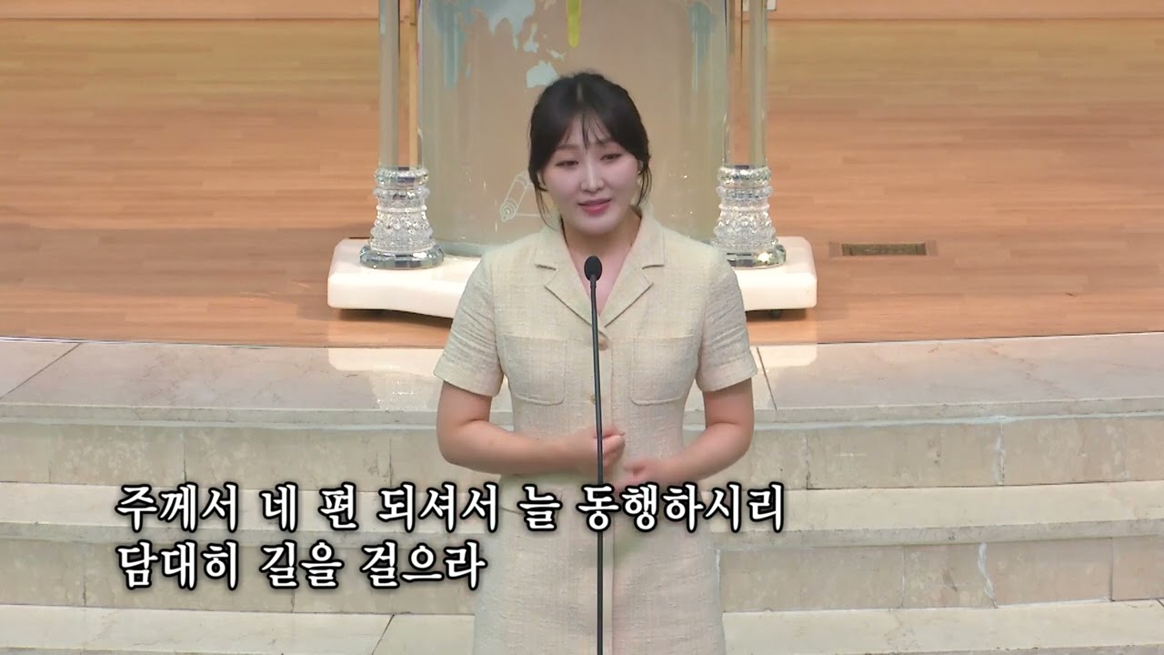 2023-09-24 | 해운대제일교회 헌금특송 | 담대하라 | 배주향(Pf.백찬미)