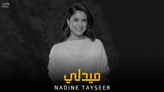 نادين تيسير - ميدلي آدم || Nadine Tayseer [Official Music]