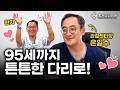 1000번째의 기적! 로봇인공관절센터 은일수 센터장 인터뷰
