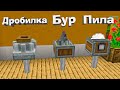 ПЕРВЫЕ МЕХАНИЗМЫ ВЫЖИВАЛЬЩИКА! - Майнкрафт 1.16.4 #2