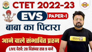 CTET 2022 EVS CLASS | CTET EVS PAPER 1 | CTET EVS MOST EXPECTED QUESTIONS | EVS BY BHAWANI SIR