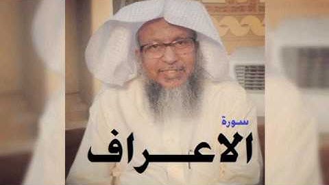 الشيخ محمد ايوب رحمه الله- سورة الاعراف- الايات (44-93) من مسجد قباء