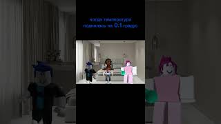 #роблокс #aeroblox #майнкрафт #roblox