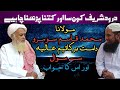 Maulana Muhammad Qasim Soomro Shb Se Ek Sawal By Qari Hafiz Zahoor Ahmed Shb Apnibaatain 