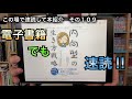 この場で速読して本紹介　その１０９「内向型の生き方戦略―「社会から出て、境地を開拓する」という生き方提案」中村あやえもん 著