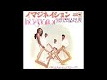イマジネイション グラディス・ナイト & ザ・ピップス