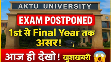 Aktu Semester Exam Postponed ?? || Aktu Odd Semester Exam update || Aktu Today Exam Update || Aktu |