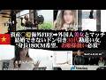 SpaceX上場!時計じかけのマリッジあやかの浮気論、勘違いバケモノ級30代外国人美女とマッチw 男女のピーク年齢の差。18時間断食ケト減量でMAX更新!Haidilao3日連チャン