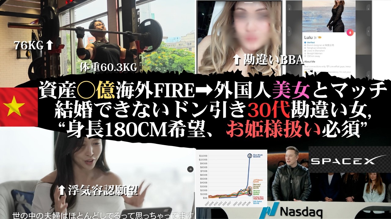 SpaceX上場!時計じかけのマリッジあやかの浮気論、勘違いバケモノ級30代外国人美女とマッチw 男女のピーク年齢の差。18時間断食ケト減量でMAX更新!Haidilao3日連チャン
