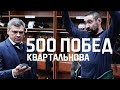 500 побед Квартальнова | Раздевалка «Ак Барса» в Москве