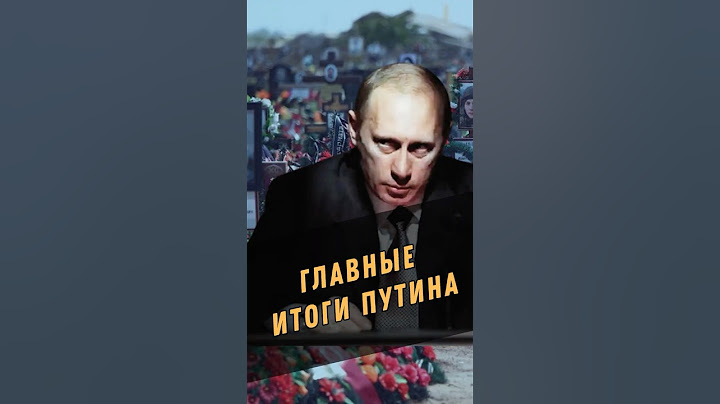 Главный результат Путина — больше 100 000 могил военных