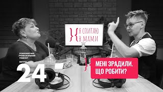 :     ? |      #24